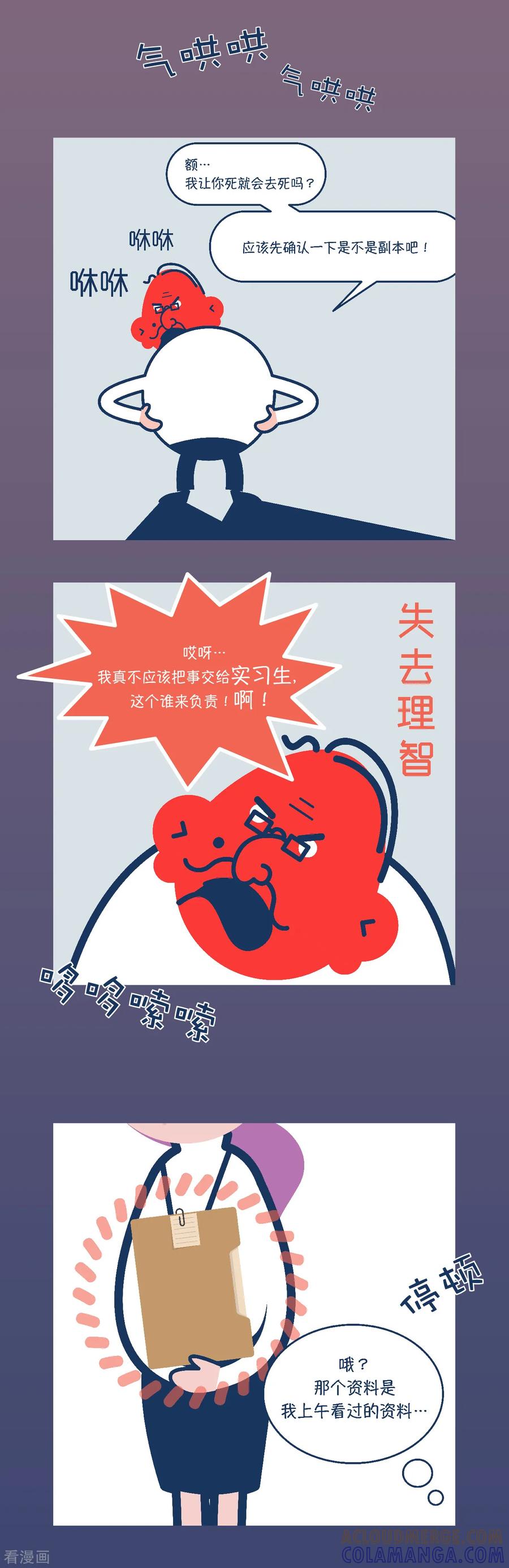 第13话看来要发生好事了~-奇怪三人组-粘卓文化（第3张）