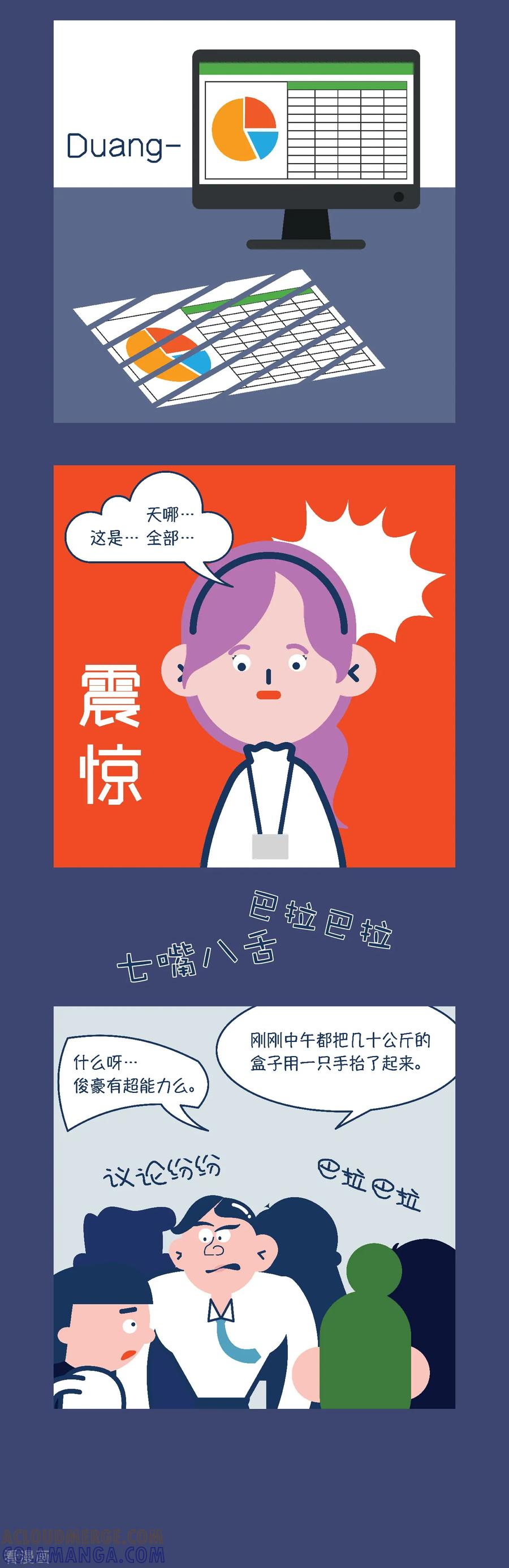 第13话看来要发生好事了~-奇怪三人组-粘卓文化（第7张）
