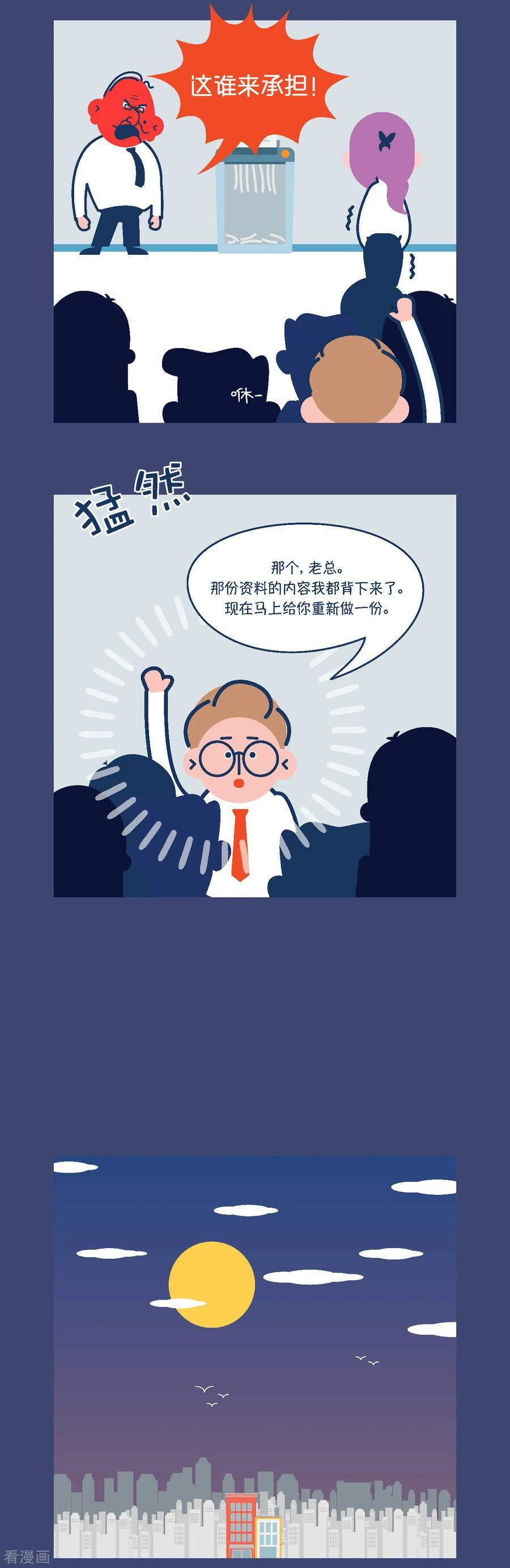 第13话看来要发生好事了~-奇怪三人组-粘卓文化（第4张）