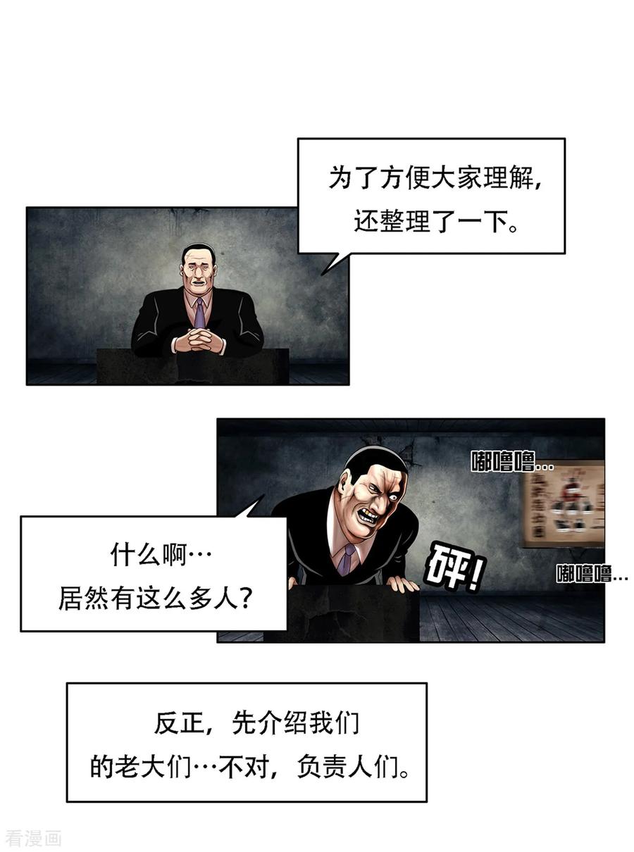 第13话看来要发生好事了~-奇怪三人组-粘卓文化（第16张）