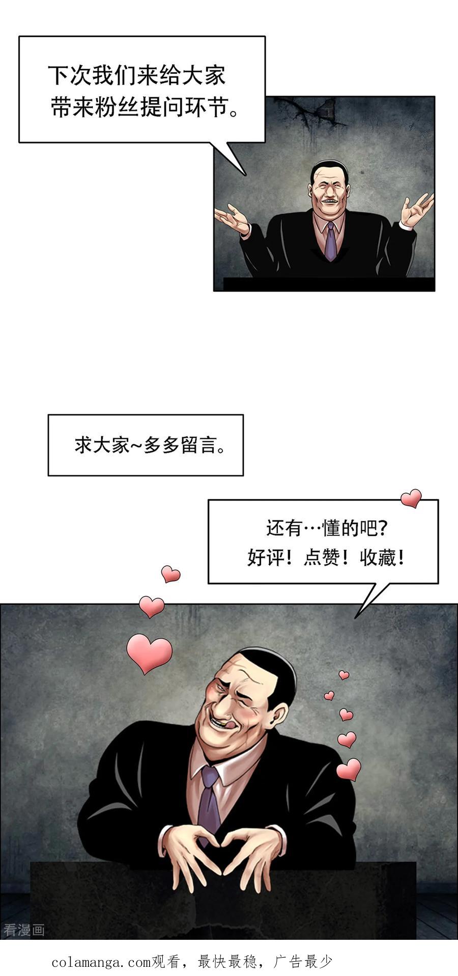 第13话看来要发生好事了~-奇怪三人组-粘卓文化（第22张）