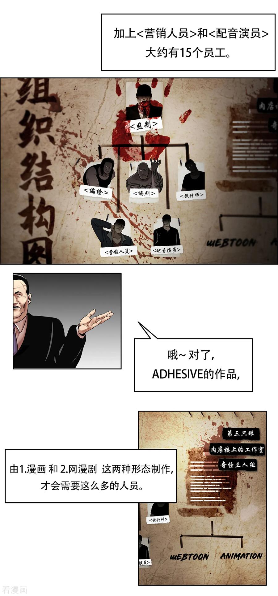 第13话看来要发生好事了~-奇怪三人组-粘卓文化（第18张）