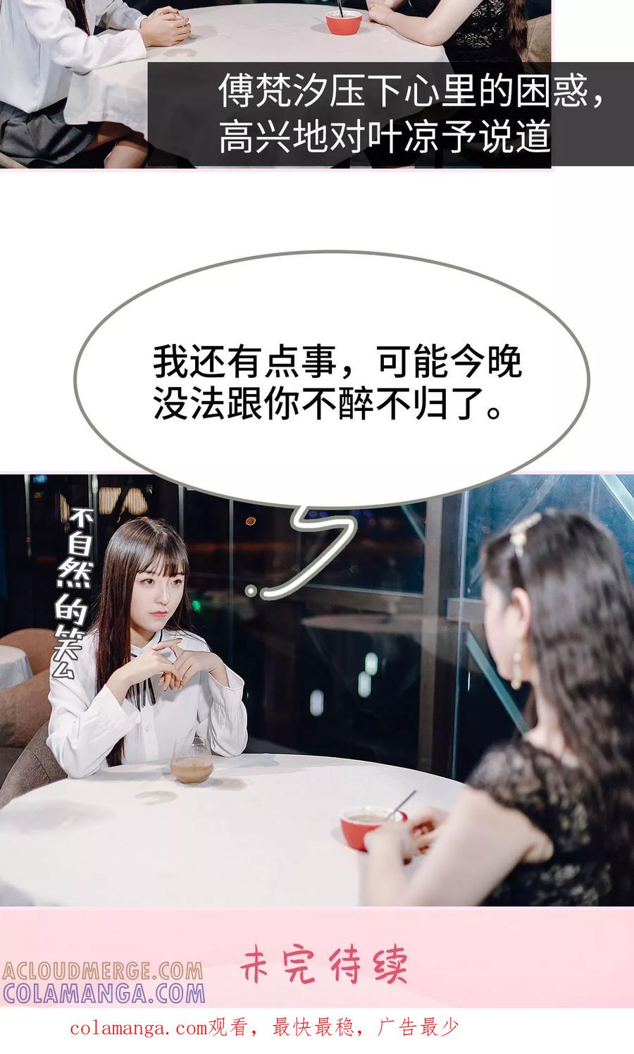 第15话-宠婚夜袭：总裁前夫求放过-剧能玩（第21张）