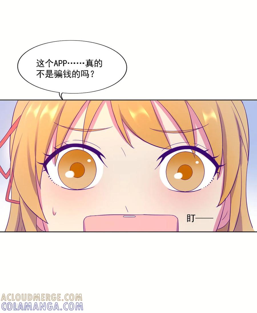 第3话-天赋贩卖APP-仟绘动漫（第5张）