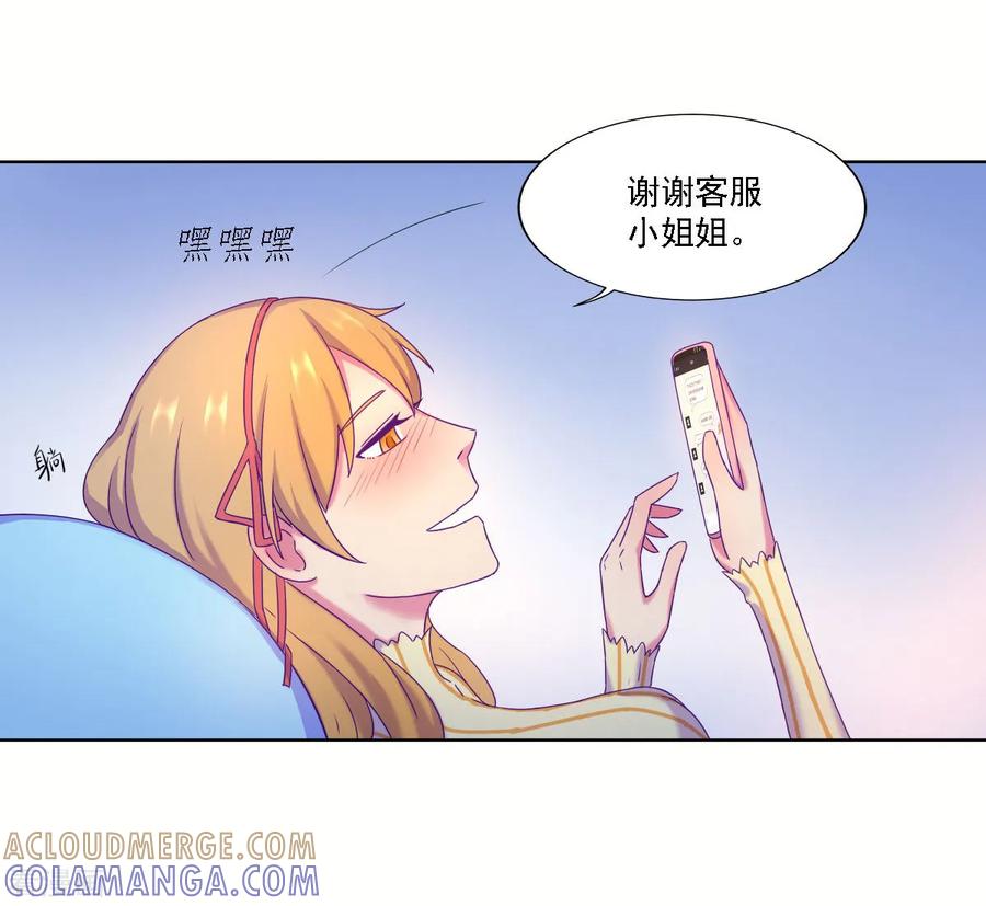 第3话-天赋贩卖APP-仟绘动漫（第2张）