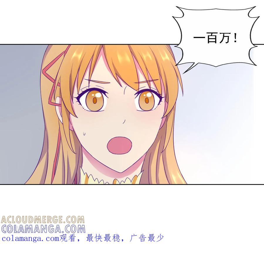 第3话-天赋贩卖APP-仟绘动漫（第9张）