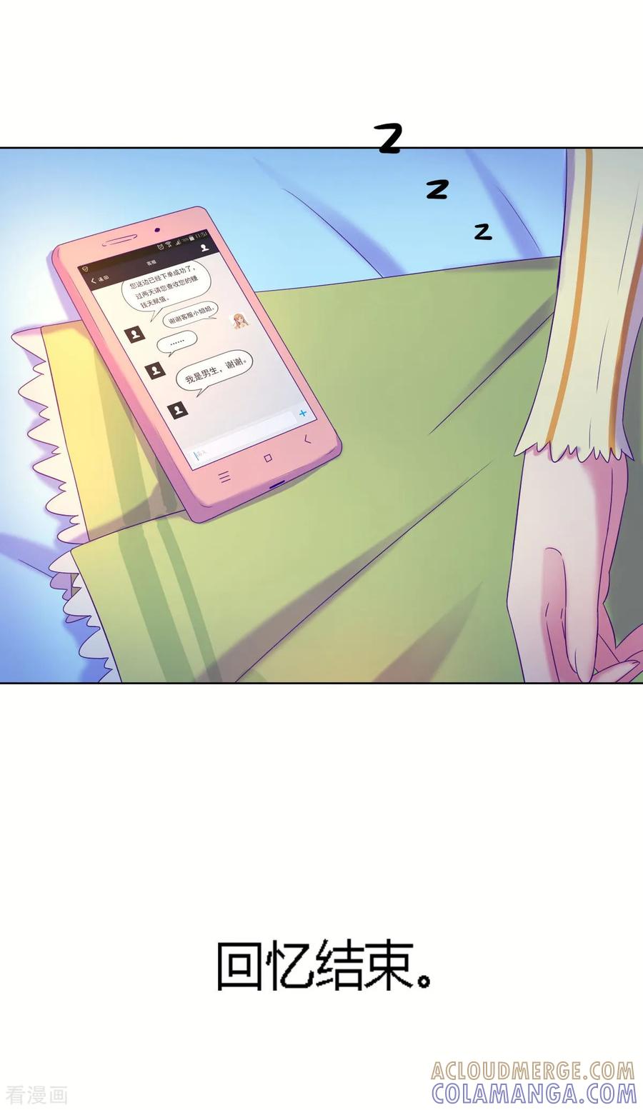 第3话-天赋贩卖APP-仟绘动漫（第4张）