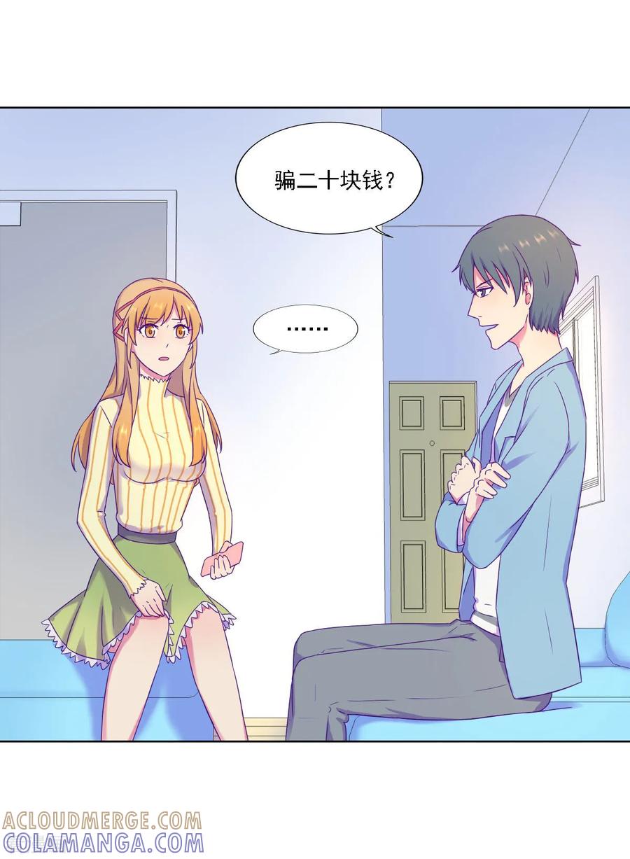 第3话-天赋贩卖APP-仟绘动漫（第6张）