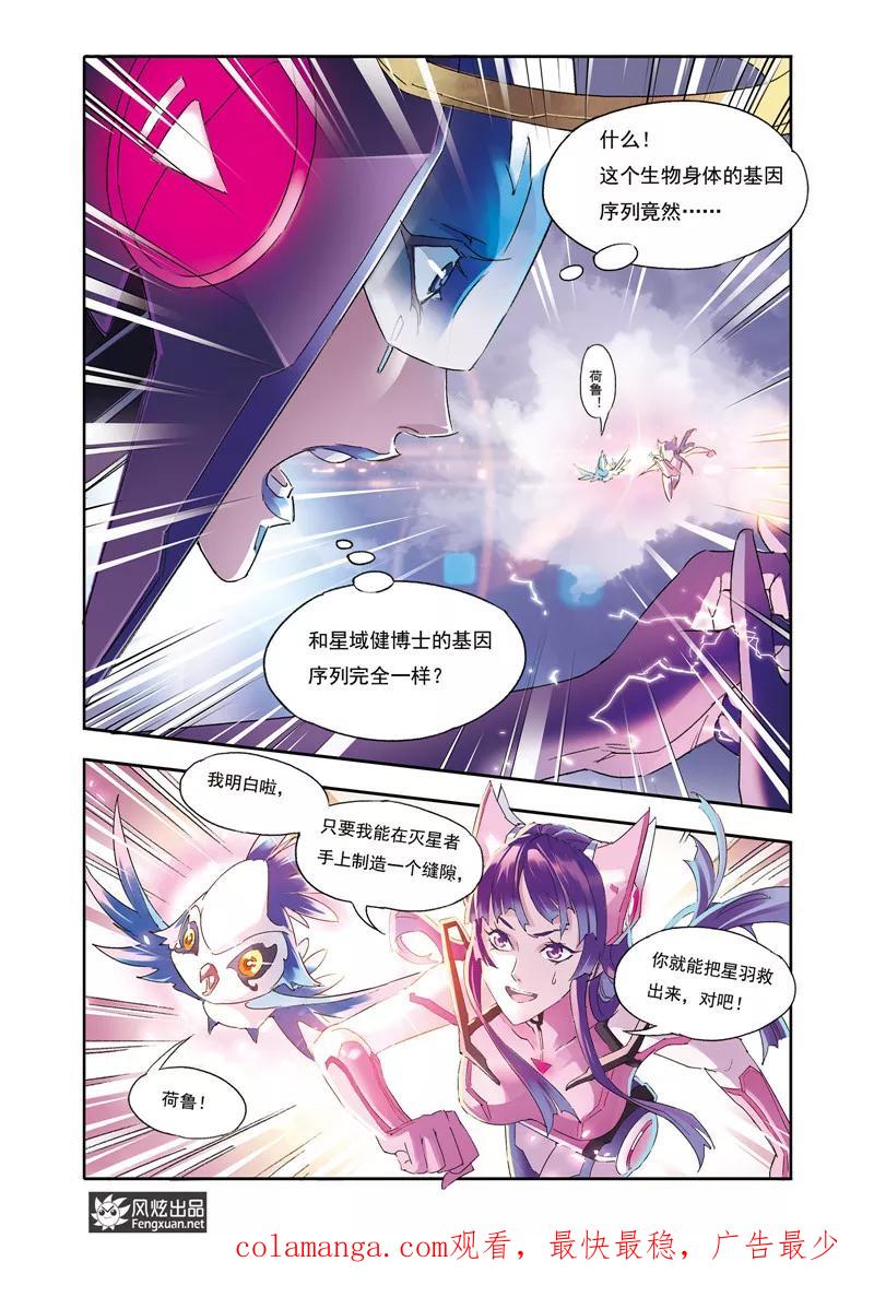 第26话唯一的希望-希塔-风炫动漫（第16张）