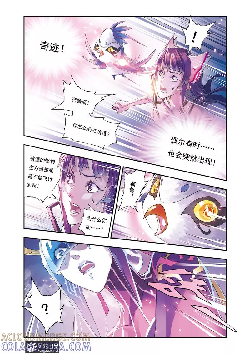 第26话唯一的希望-希塔-风炫动漫（第15张）