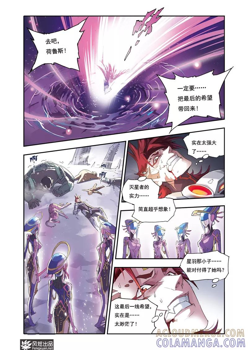 第27话进化的条件-希塔-风炫动漫（第6张）