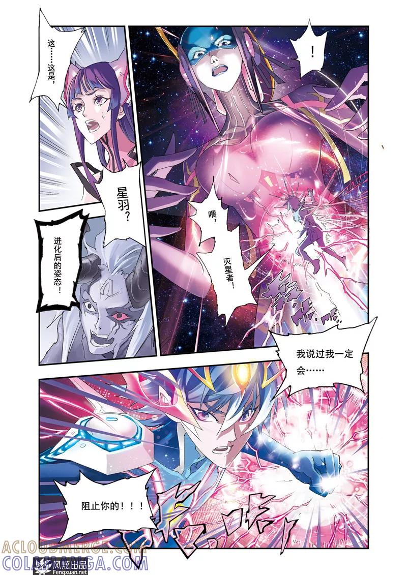 第27话进化的条件-希塔-风炫动漫（第10张）