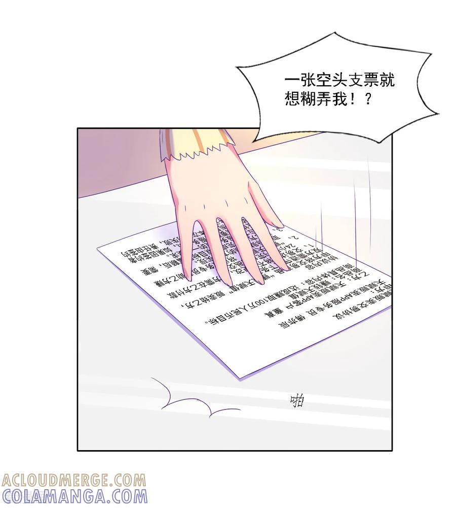 第4话-天赋贩卖APP-仟绘动漫（第6张）