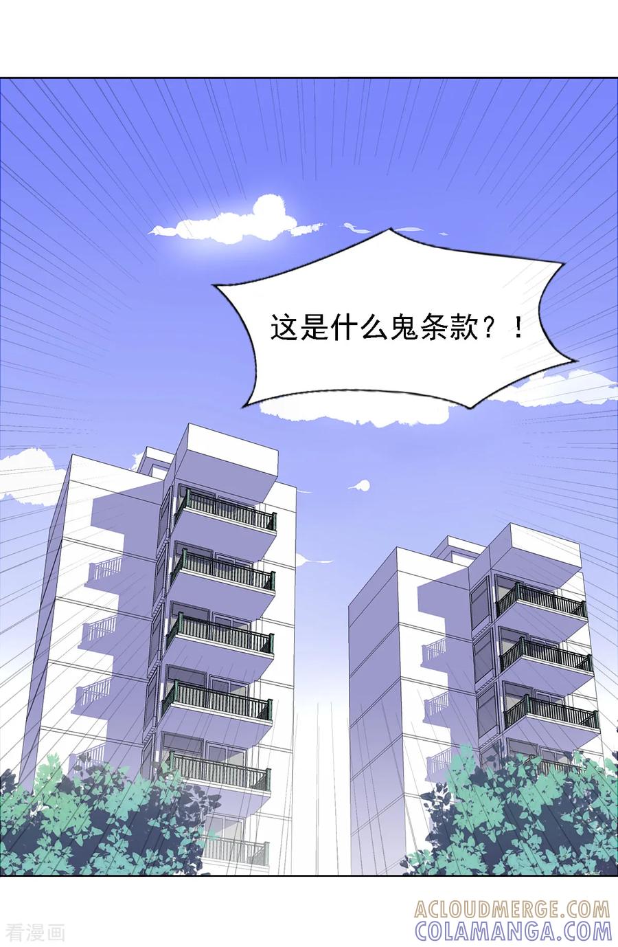 第4话-天赋贩卖APP-仟绘动漫（第5张）