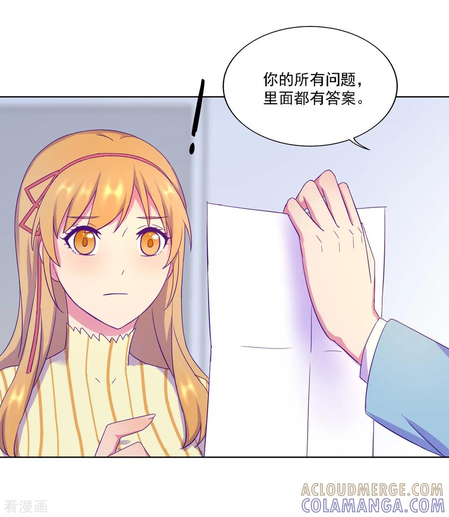 第4话-天赋贩卖APP-仟绘动漫（第3张）