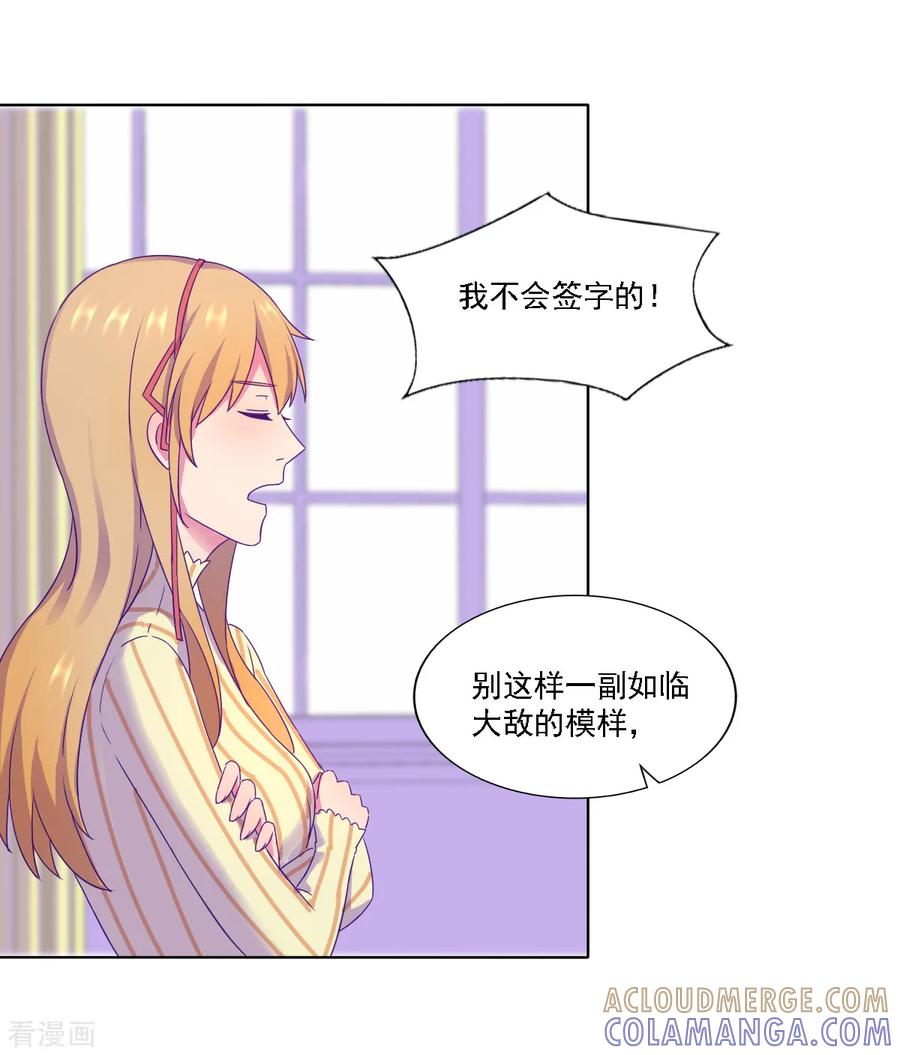 第4话-天赋贩卖APP-仟绘动漫（第7张）