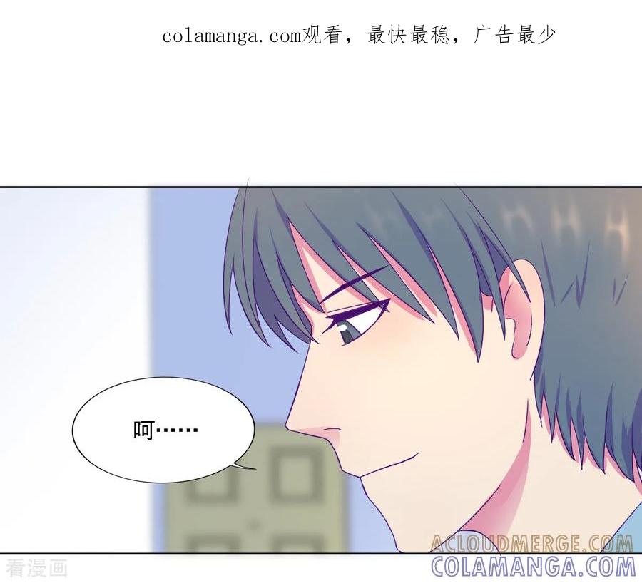 第4话-天赋贩卖APP-仟绘动漫（第1张）