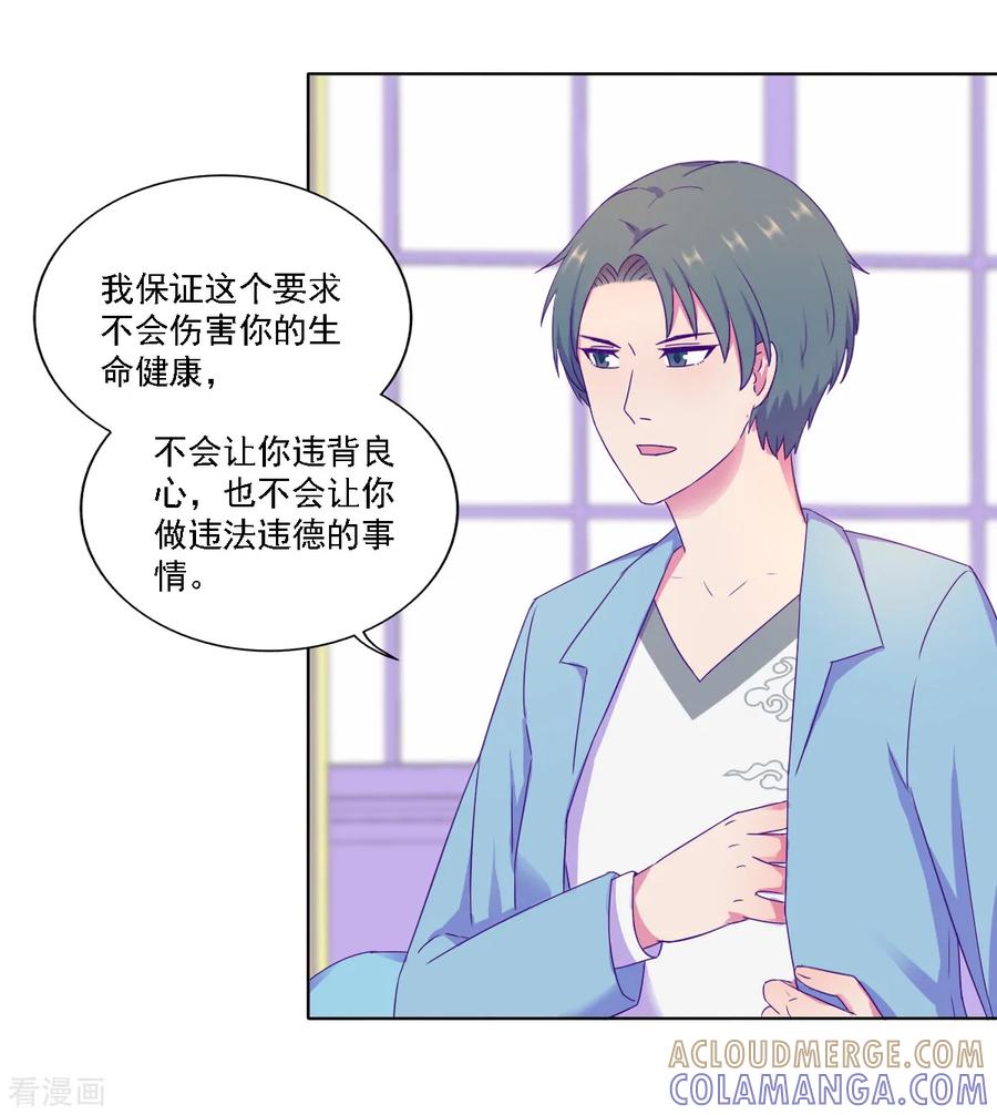 第4话-天赋贩卖APP-仟绘动漫（第8张）