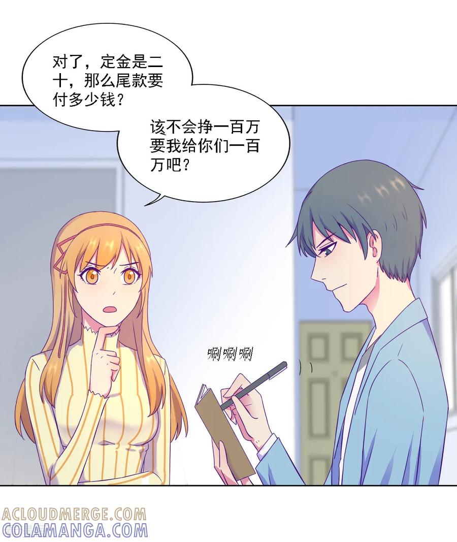 第4话-天赋贩卖APP-仟绘动漫（第2张）