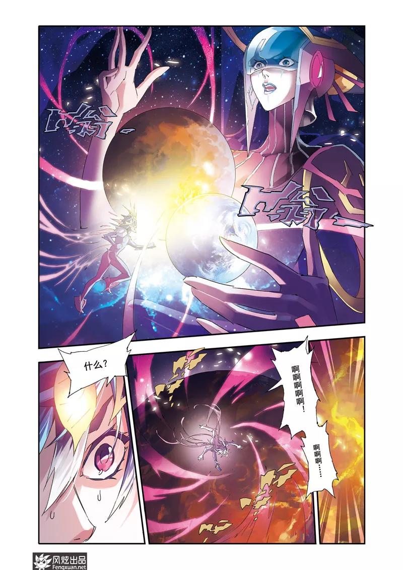 第28话粉碎的星球-希塔-风炫动漫（第4张）