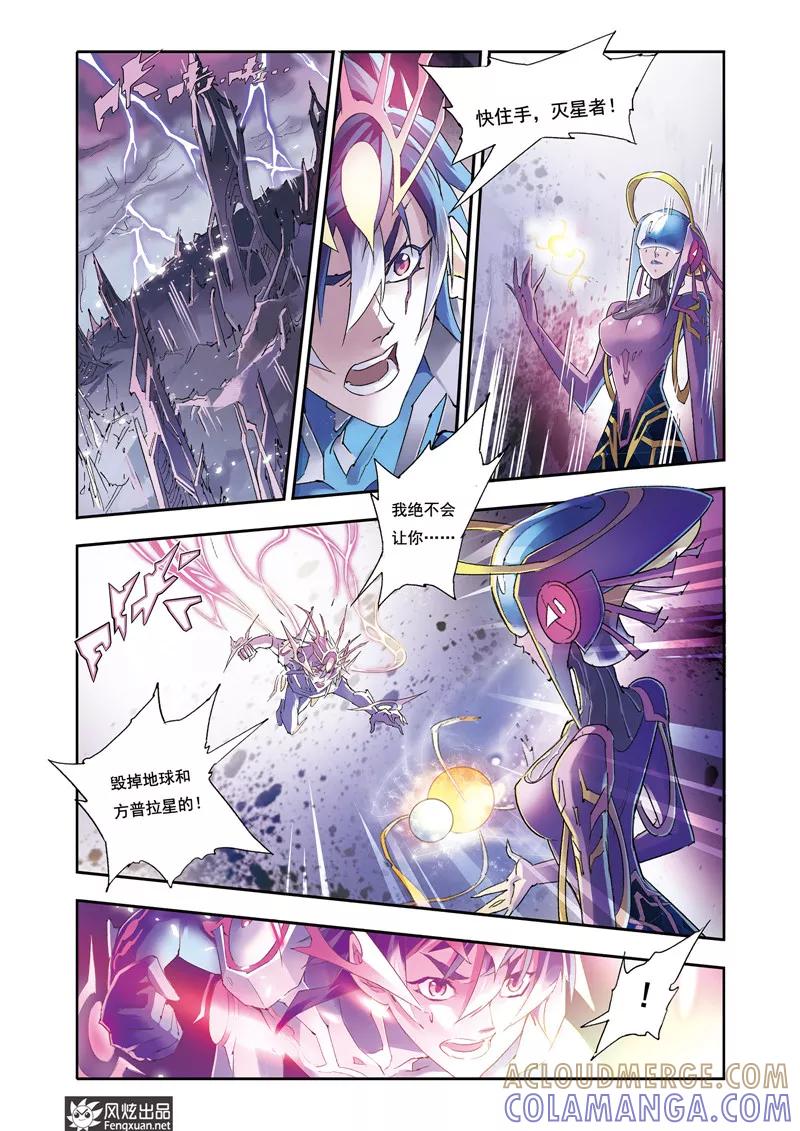 第28话粉碎的星球-希塔-风炫动漫（第3张）