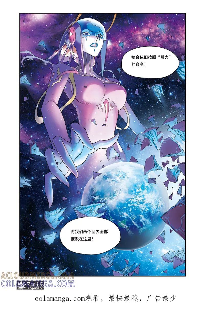 第28话粉碎的星球-希塔-风炫动漫（第15张）