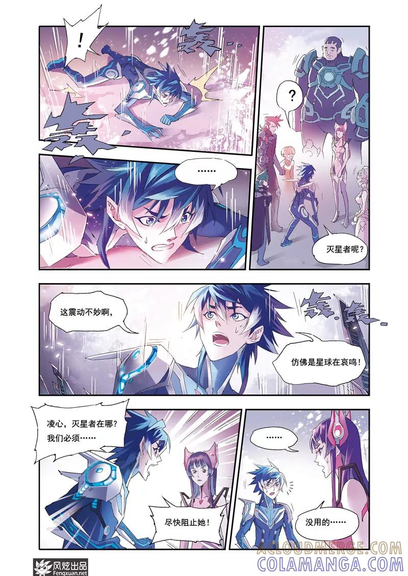 第28话粉碎的星球-希塔-风炫动漫（第5张）