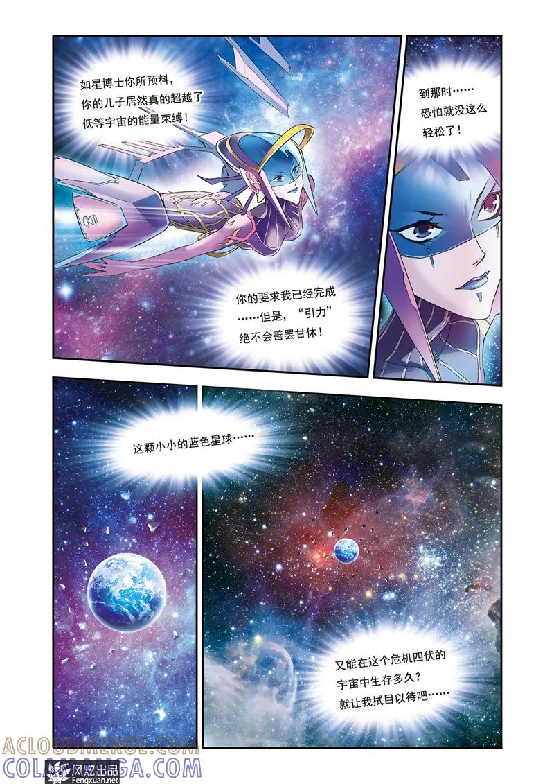 第29话最终话：立足之地-希塔-风炫动漫（第12张）