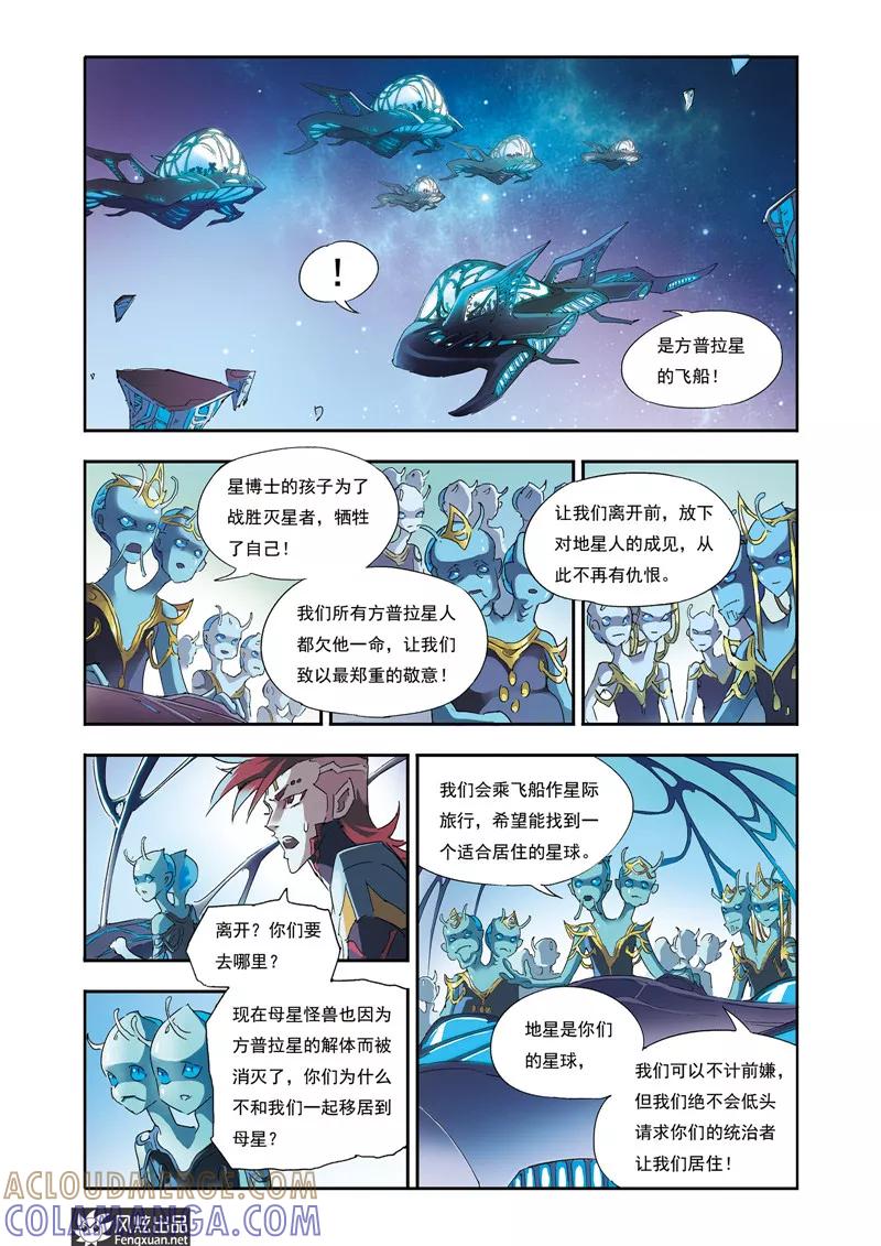 第29话最终话：立足之地-希塔-风炫动漫（第8张）