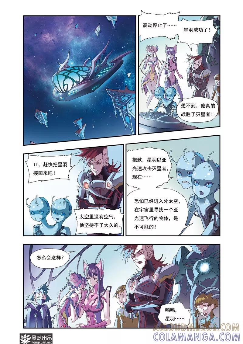 第29话最终话：立足之地-希塔-风炫动漫（第7张）