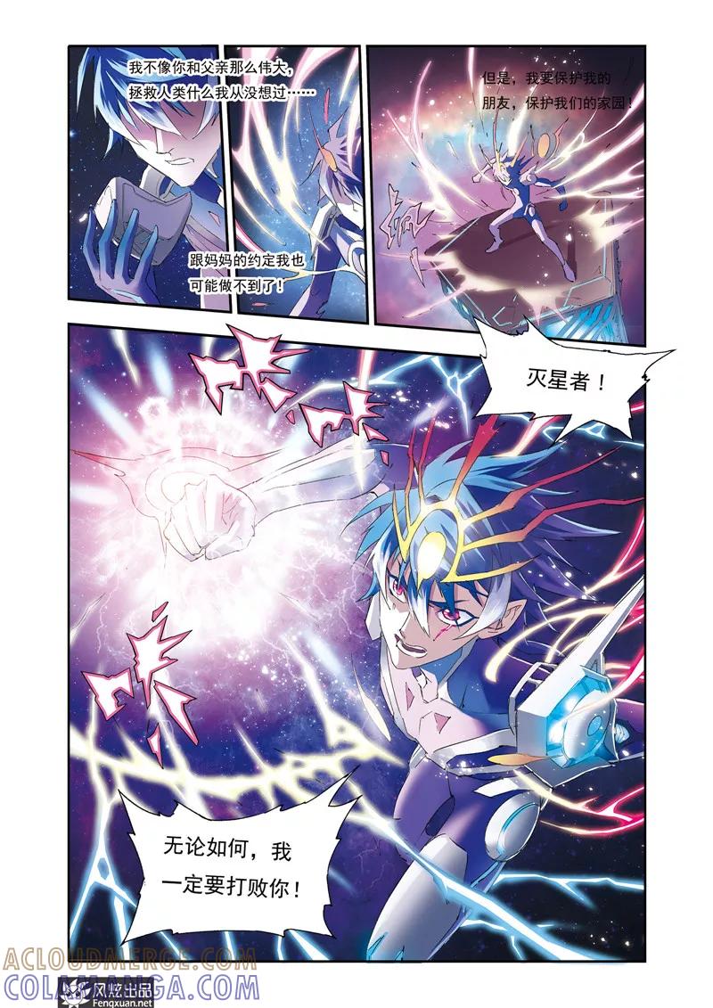 第29话最终话：立足之地-希塔-风炫动漫（第4张）
