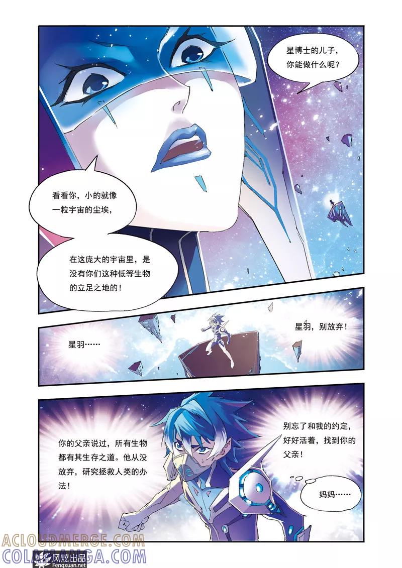 第29话最终话：立足之地-希塔-风炫动漫（第3张）