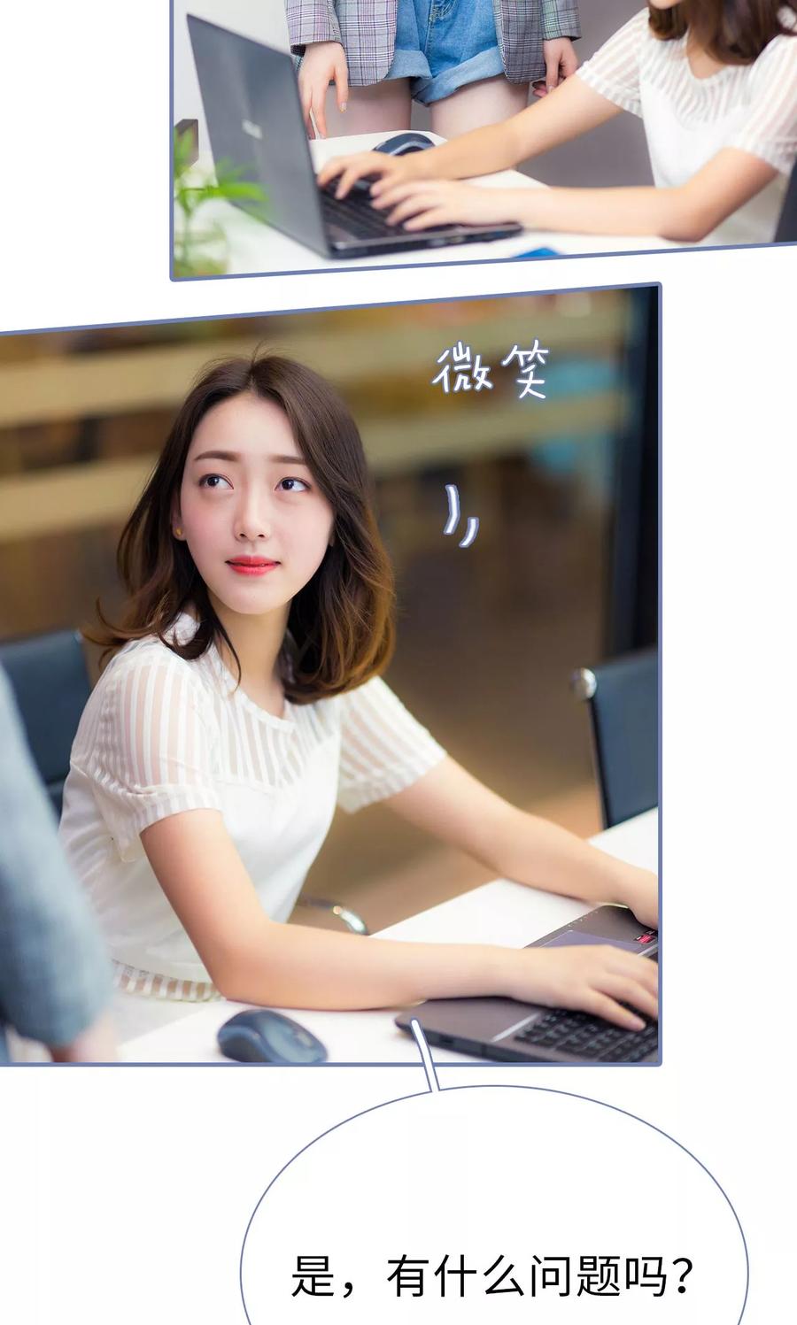 第9话-宠妻攻略：狼性首席夜夜欢-剧能玩（第18张）