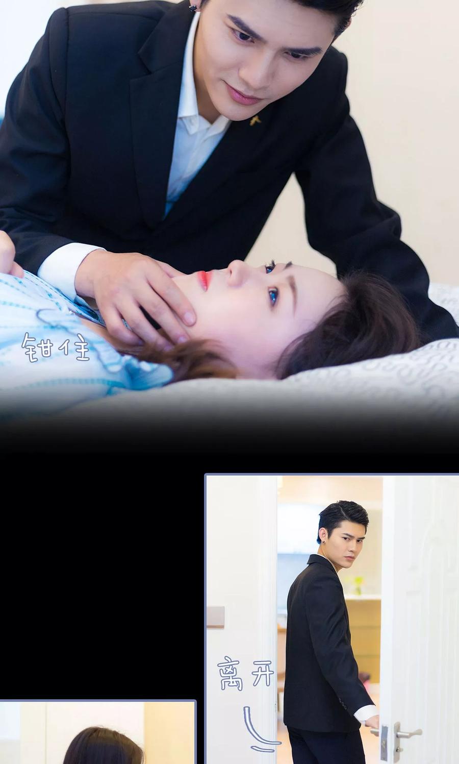 第9话-宠妻攻略：狼性首席夜夜欢-剧能玩（第14张）