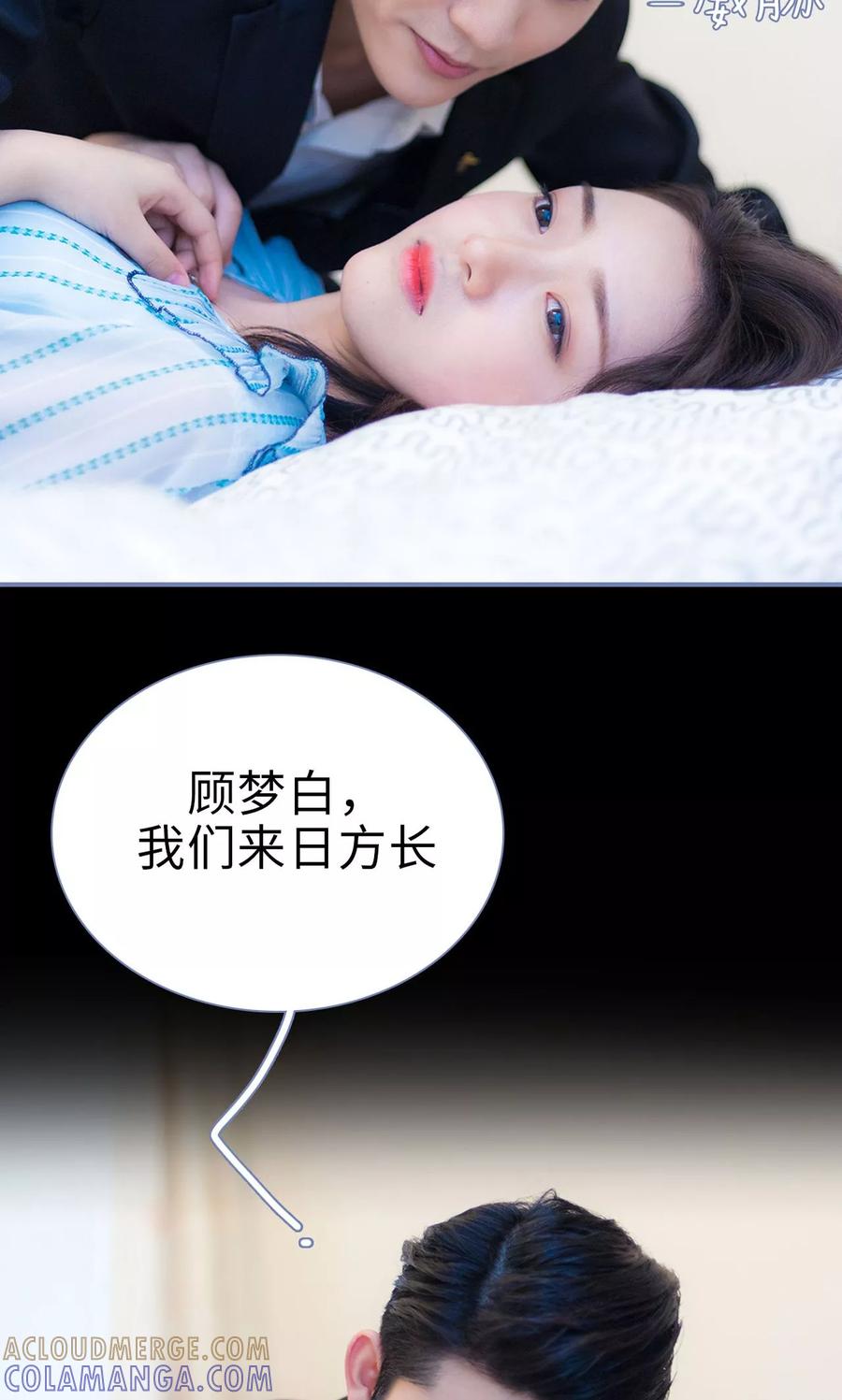 第9话-宠妻攻略：狼性首席夜夜欢-剧能玩（第13张）
