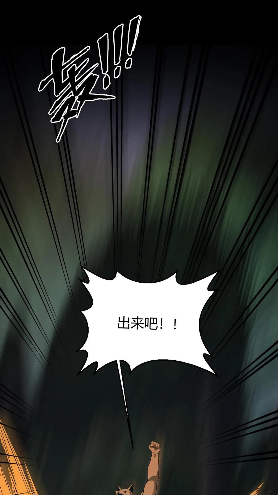 第766话坐骑之争-我出生当天，百鬼夜行，雪尸护道-（第2张）