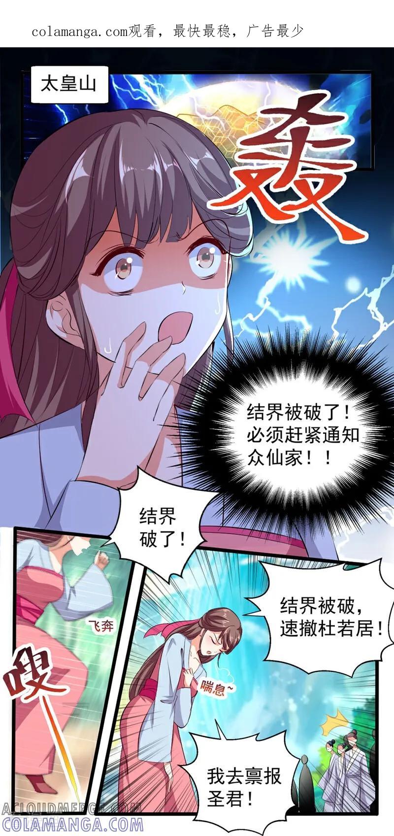 第32话-小狐仙阿玖-咪咕数媒（第1张）