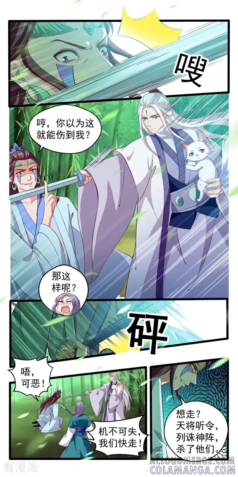 第32话-小狐仙阿玖-咪咕数媒（第12张）