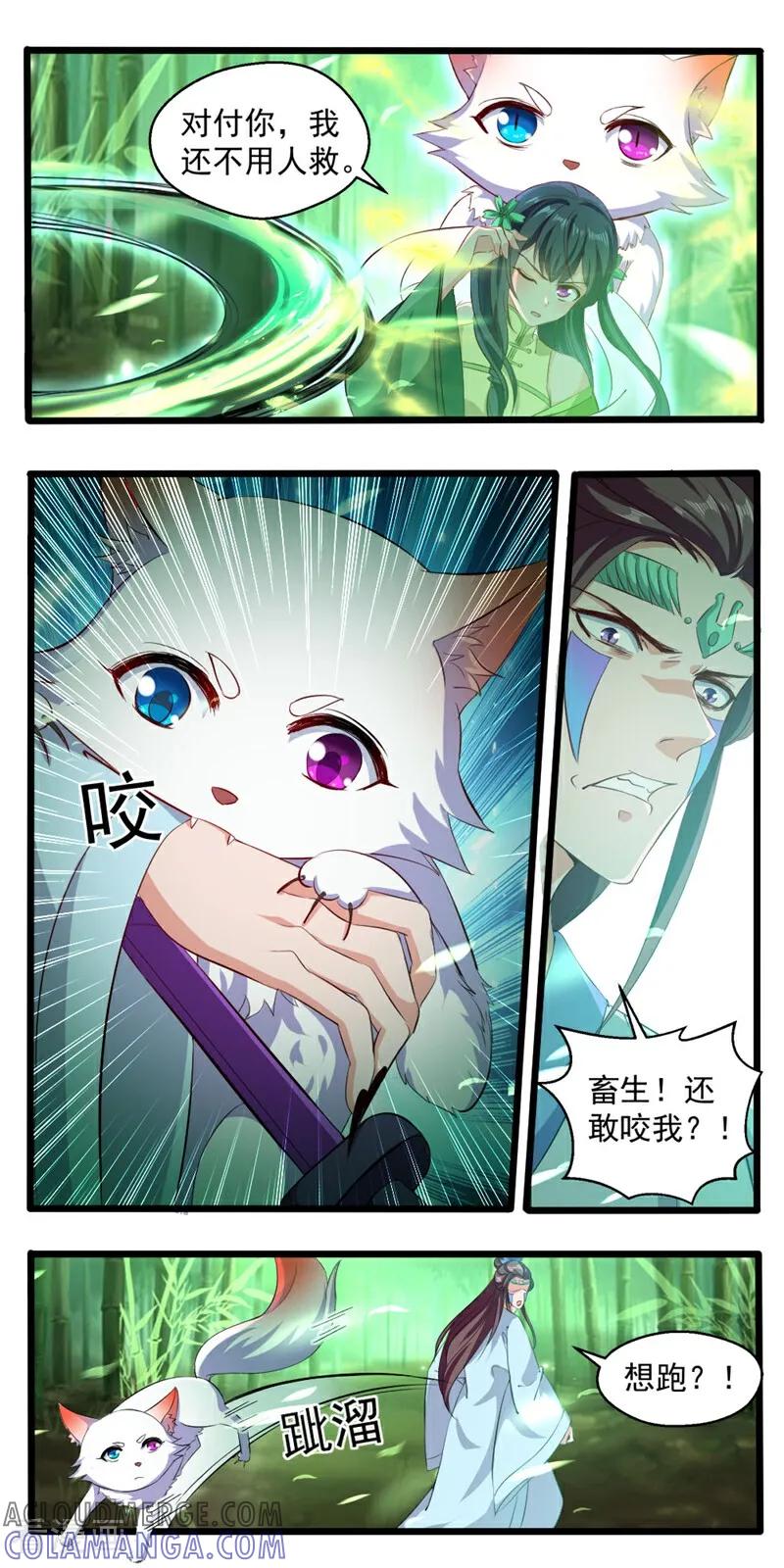 第32话-小狐仙阿玖-咪咕数媒（第11张）