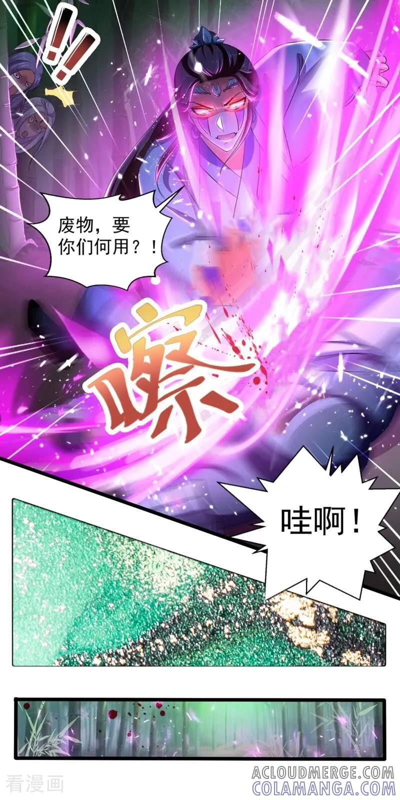 第32话-小狐仙阿玖-咪咕数媒（第5张）