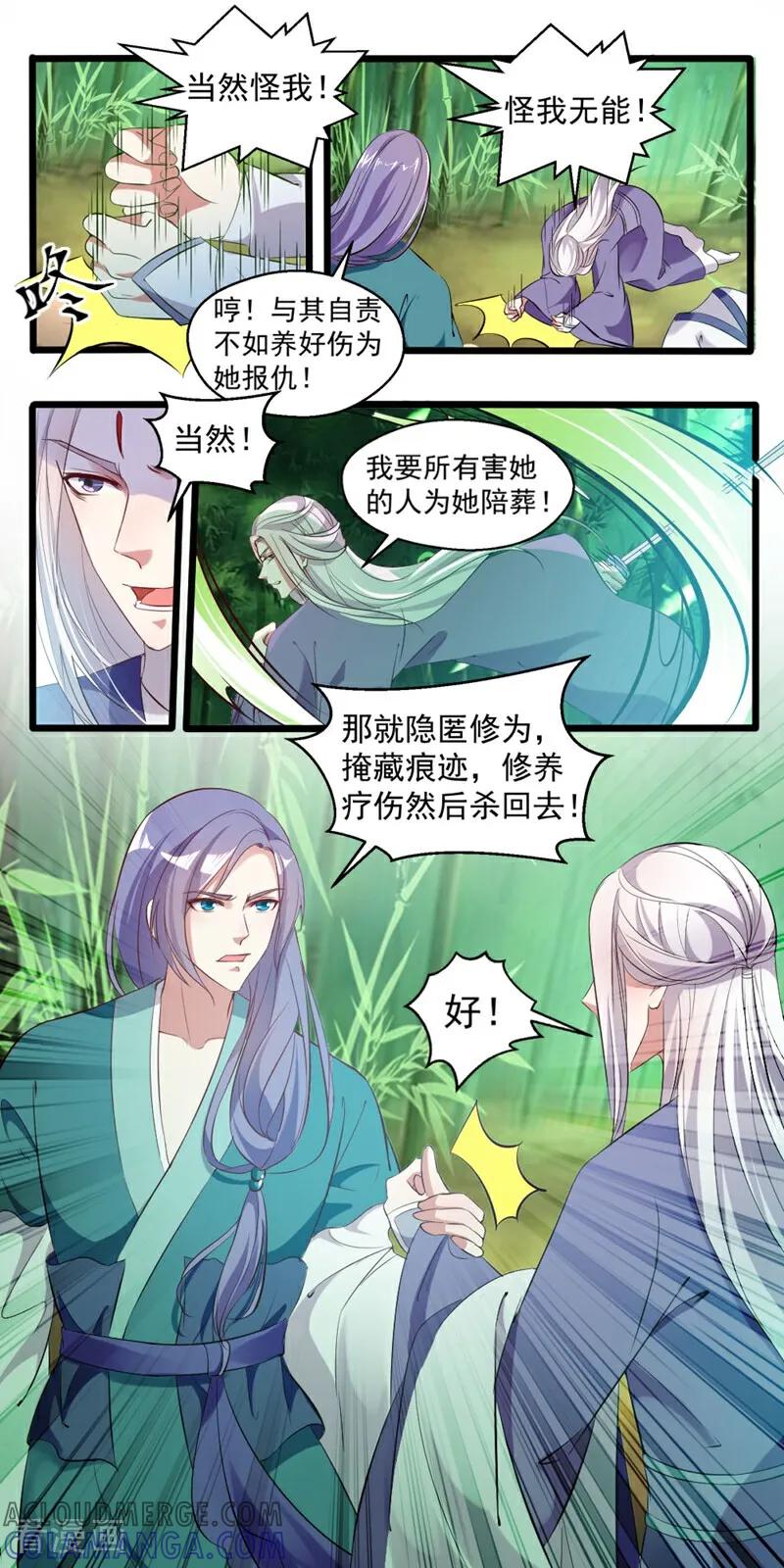第33话-小狐仙阿玖-咪咕数媒（第3张）