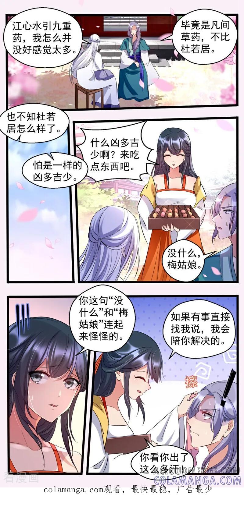 第34话-小狐仙阿玖-咪咕数媒（第15张）