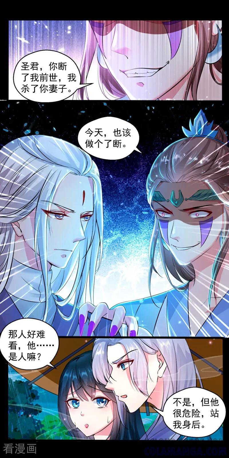 第35话-小狐仙阿玖-咪咕数媒（第15张）