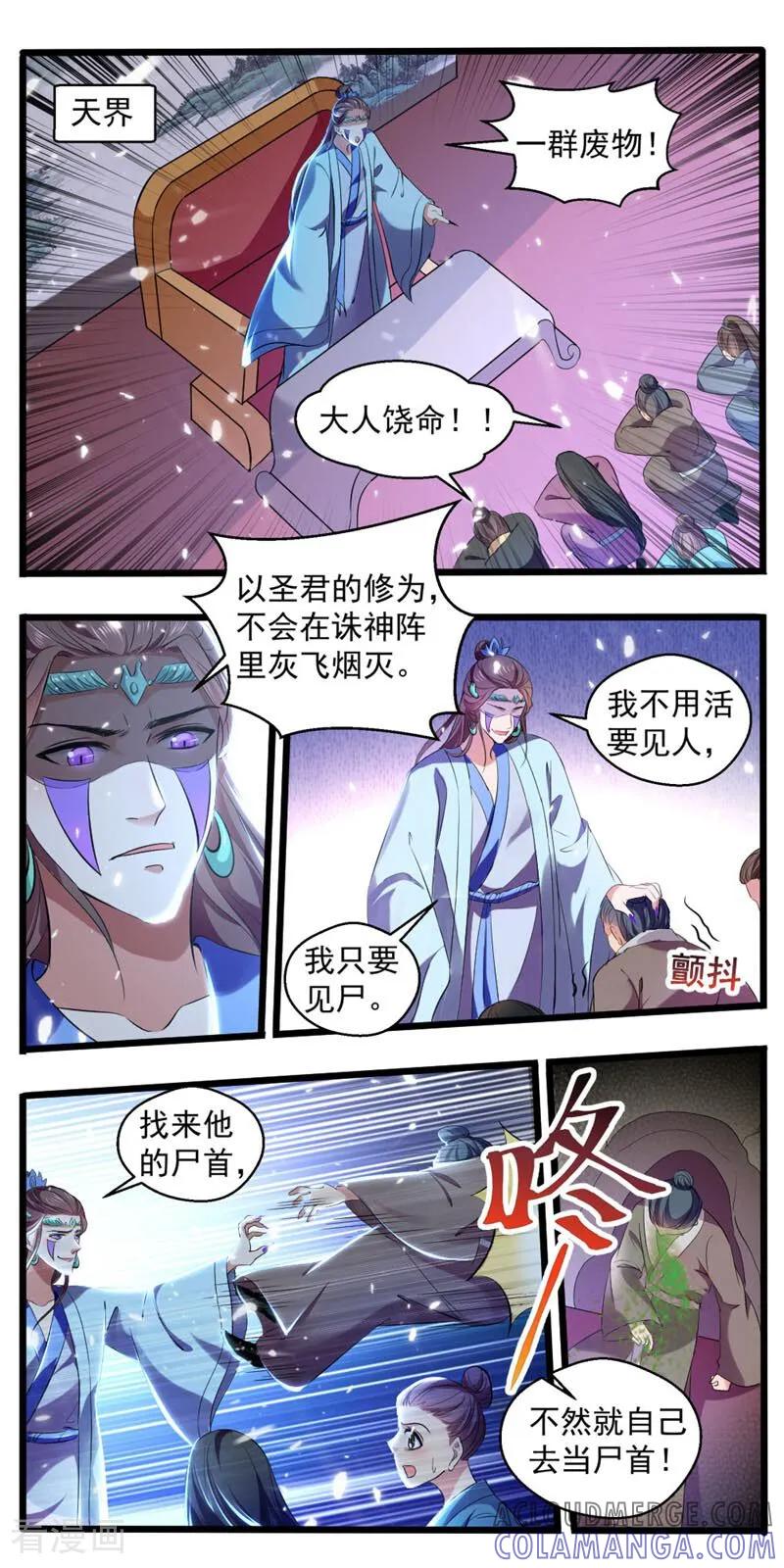 第35话-小狐仙阿玖-咪咕数媒（第3张）
