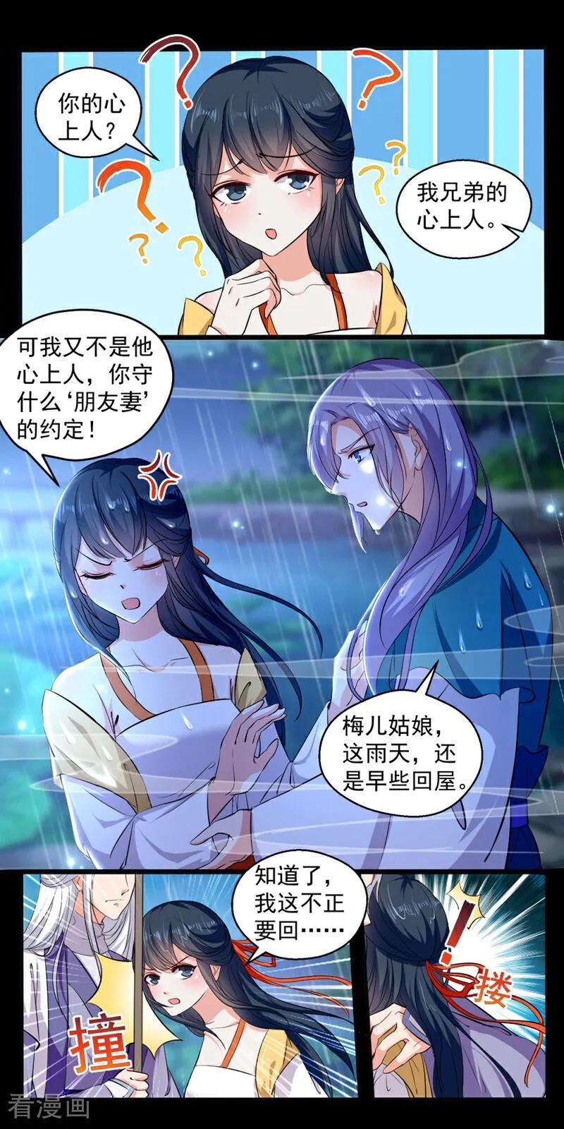 第35话-小狐仙阿玖-咪咕数媒（第10张）