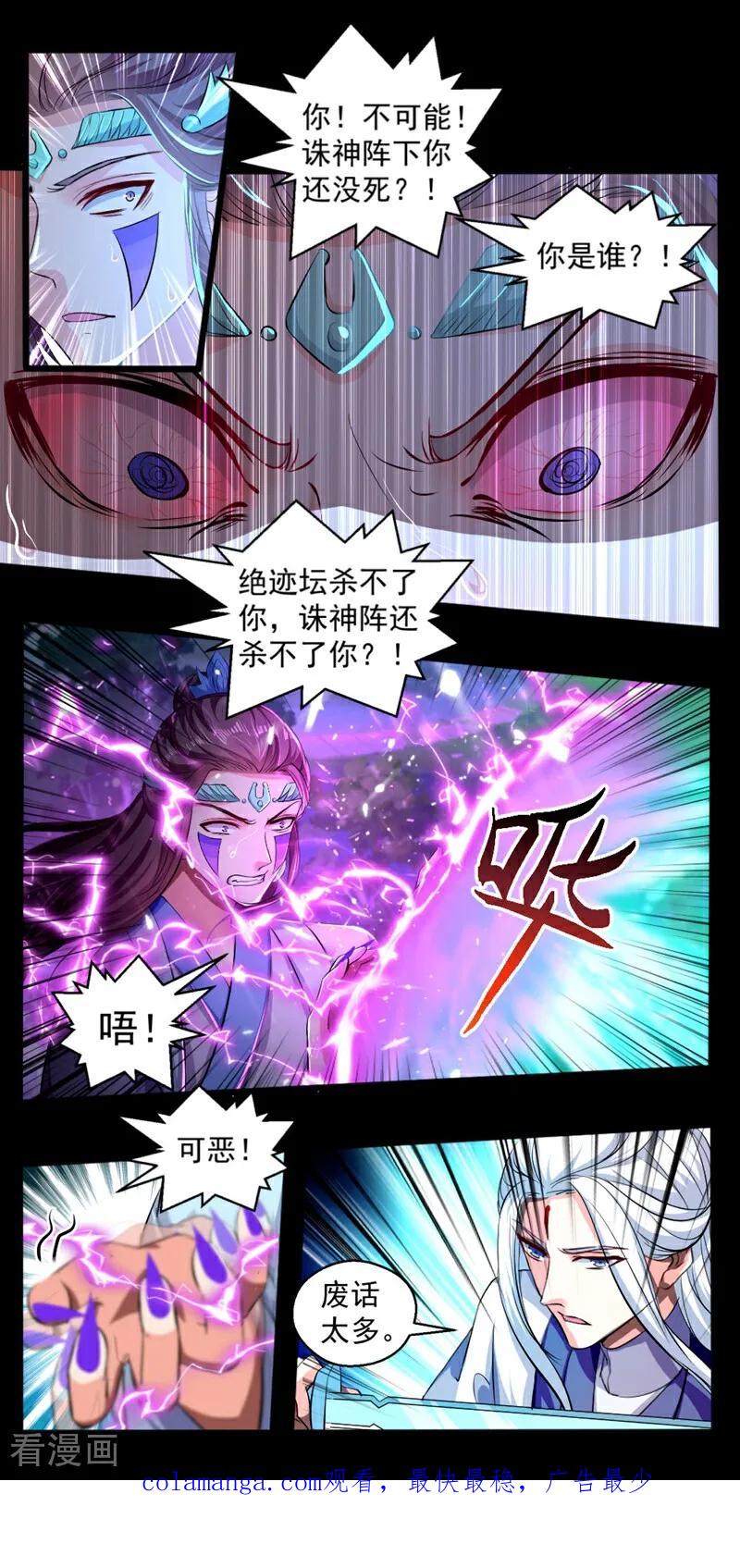 第35话-小狐仙阿玖-咪咕数媒（第16张）