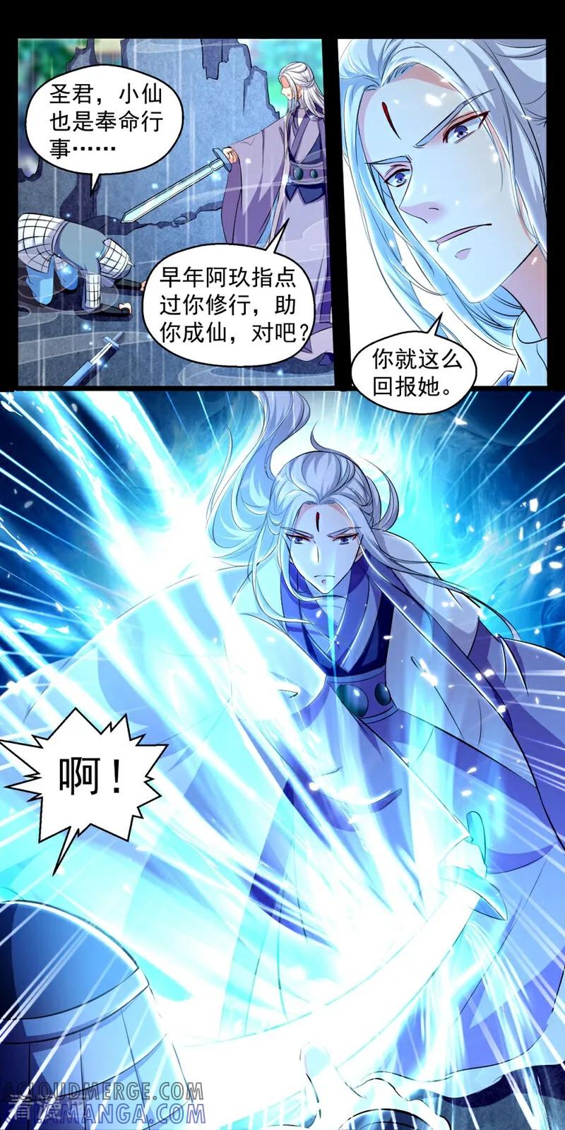 第35话-小狐仙阿玖-咪咕数媒（第13张）