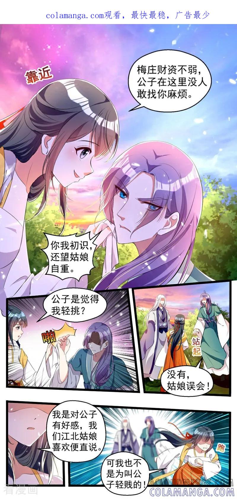 第35话-小狐仙阿玖-咪咕数媒（第1张）