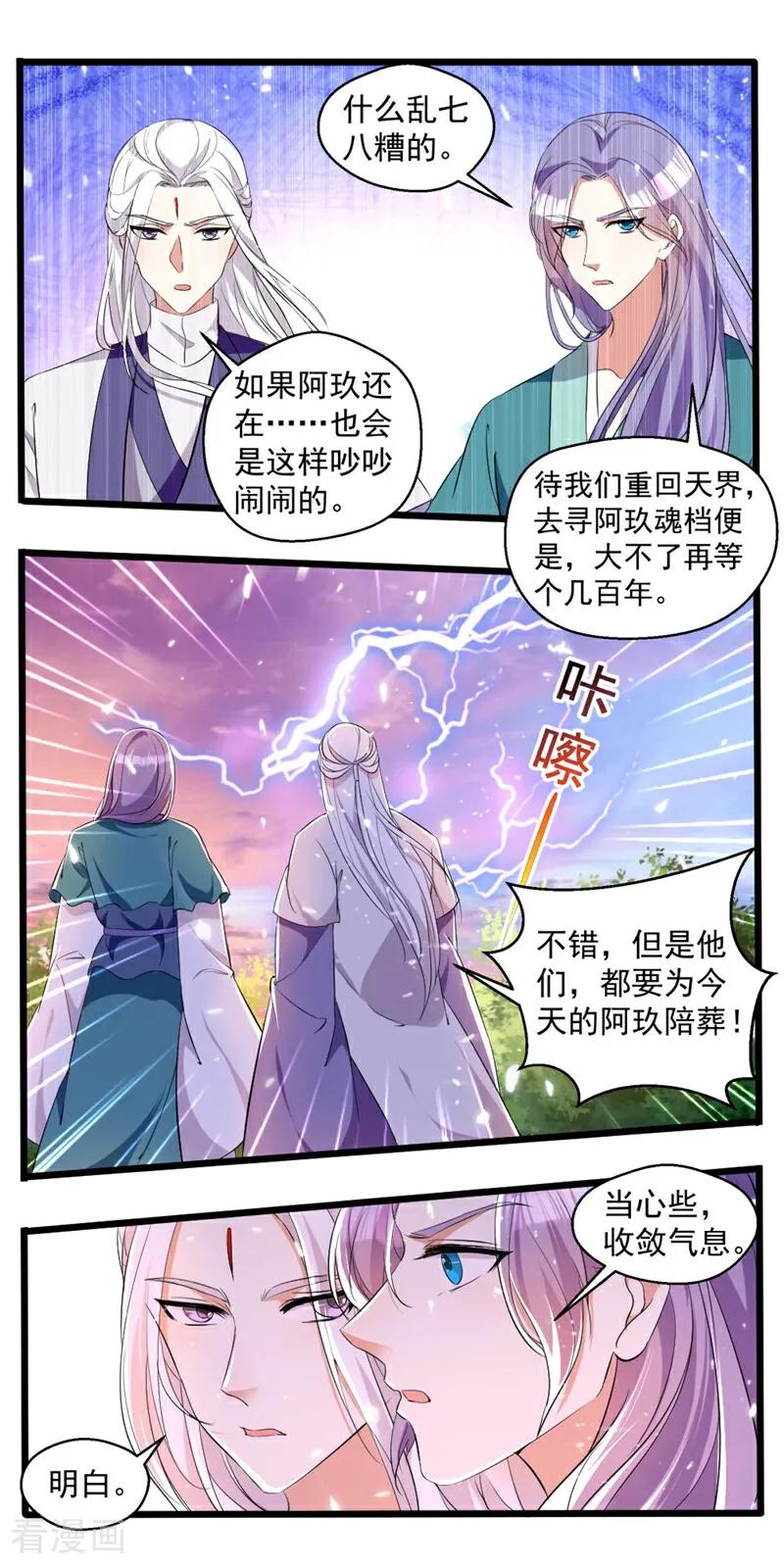 第35话-小狐仙阿玖-咪咕数媒（第2张）