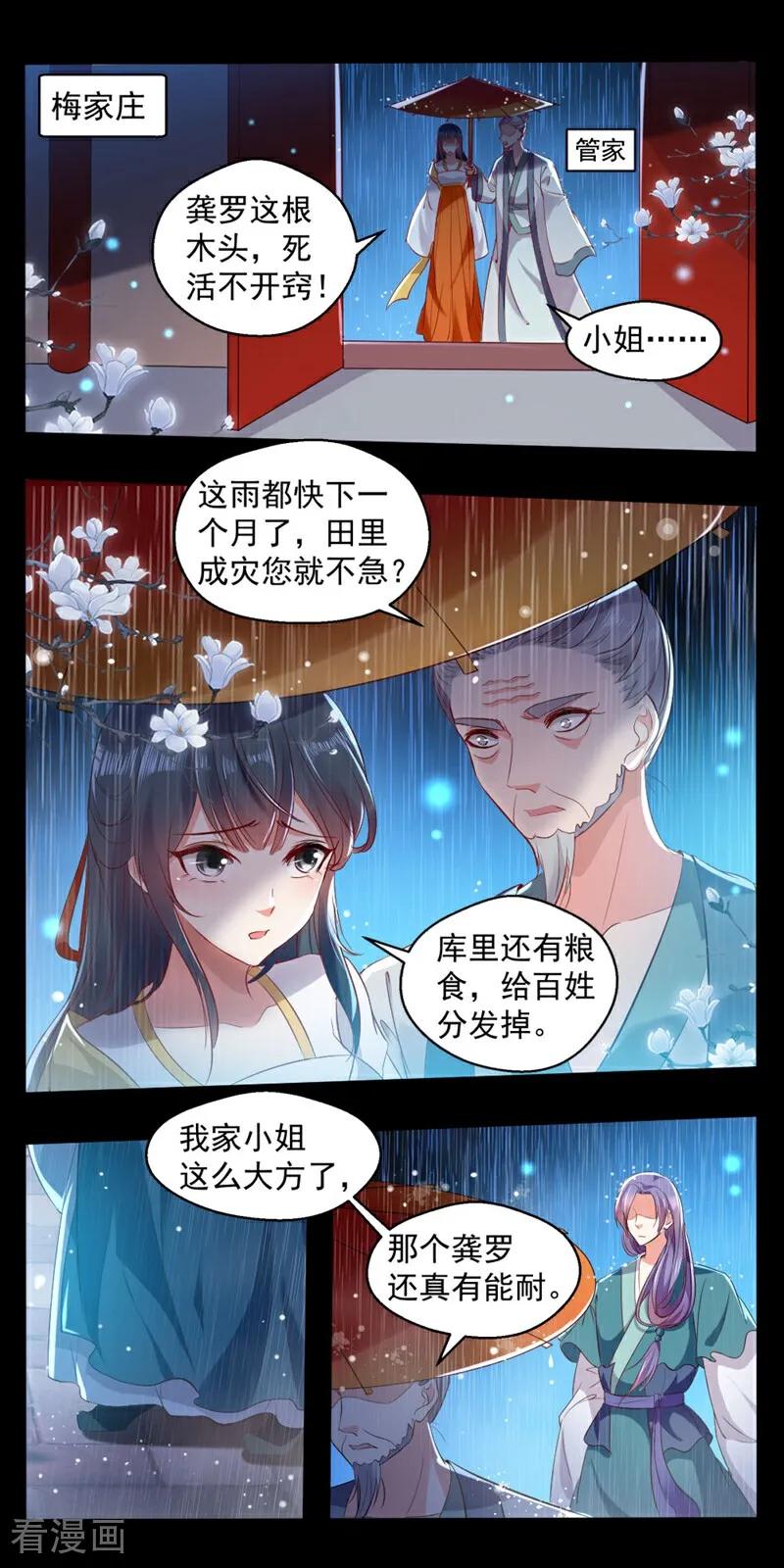 第35话-小狐仙阿玖-咪咕数媒（第6张）